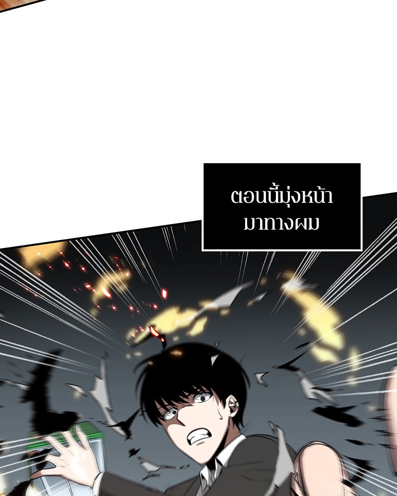 อ่าน Omnicient Reader Viewpoint ตอนที่ 5 หน้า 52