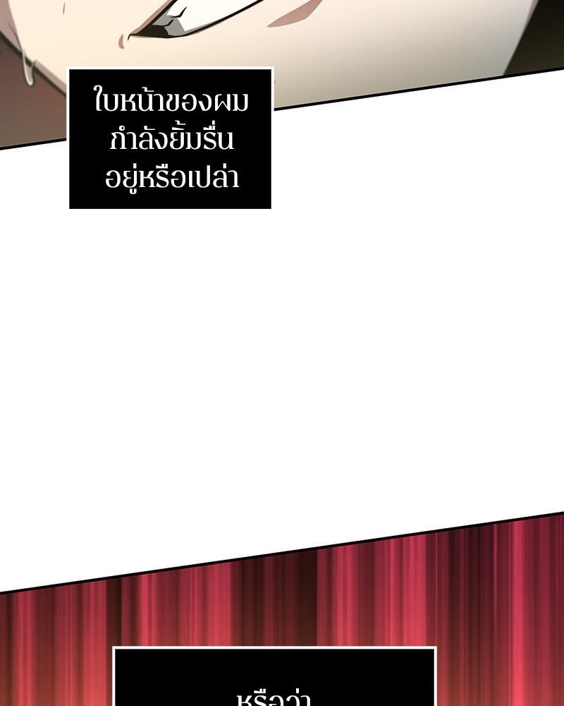 อ่าน Omnicient Reader Viewpoint ตอนที่ 5 หน้า 55