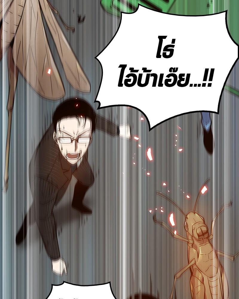 อ่าน Omnicient Reader Viewpoint ตอนที่ 5 หน้า 62