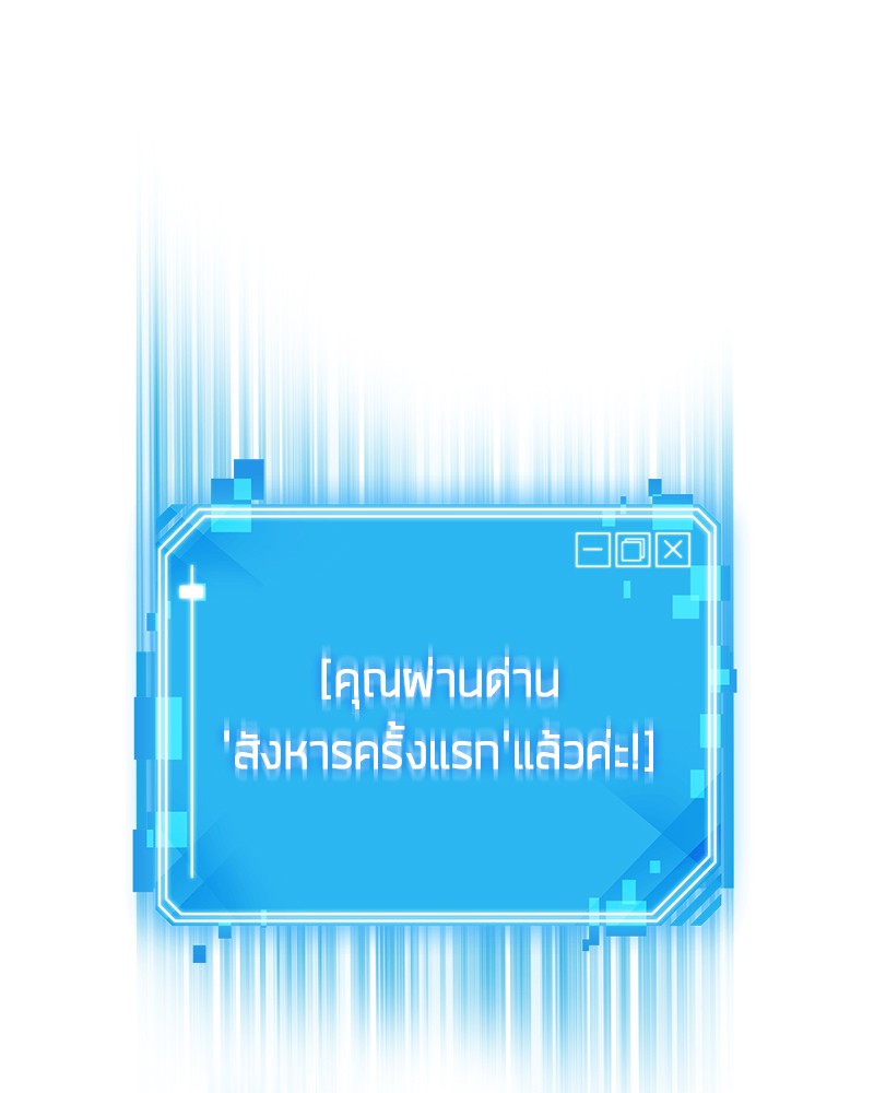 อ่าน Omnicient Reader Viewpoint ตอนที่ 5 หน้า 66