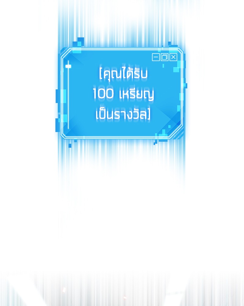 อ่าน Omnicient Reader Viewpoint ตอนที่ 5 หน้า 67