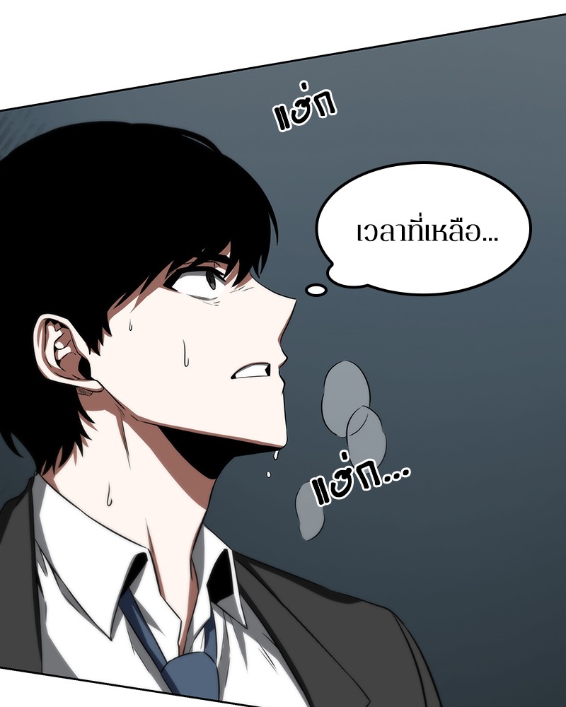 อ่าน Omnicient Reader Viewpoint ตอนที่ 5 หน้า 70