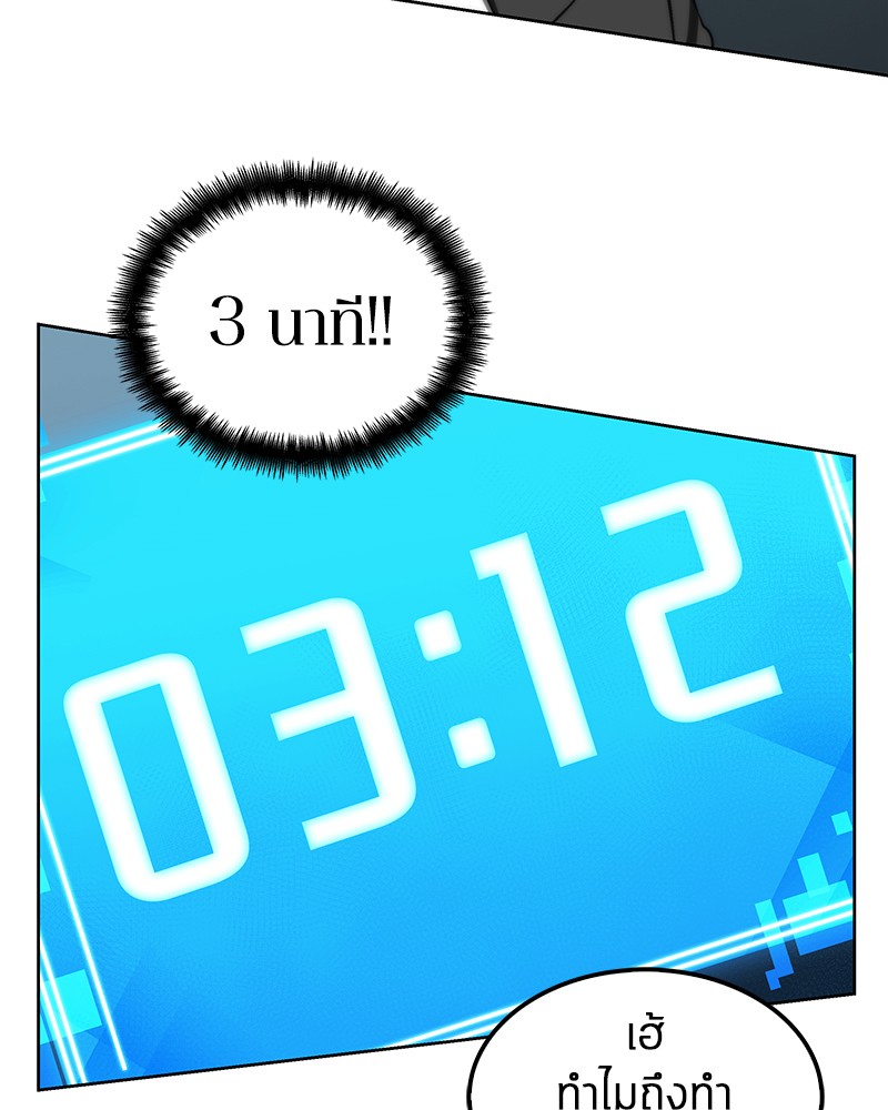 อ่าน Omnicient Reader Viewpoint ตอนที่ 5 หน้า 71