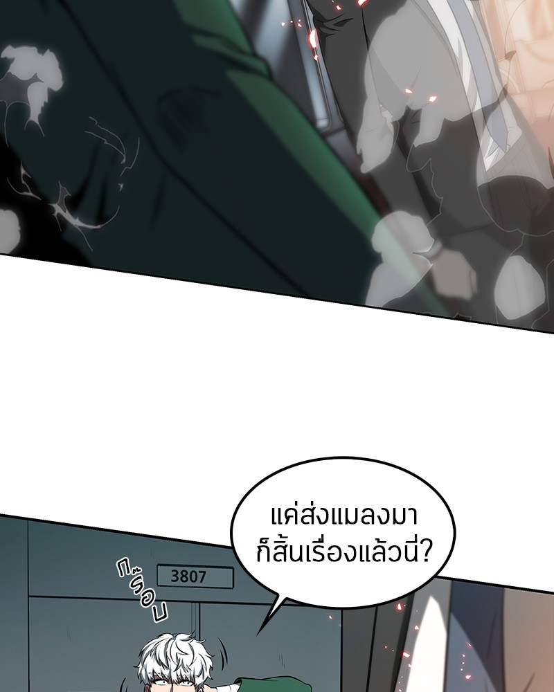 อ่าน Omnicient Reader Viewpoint ตอนที่ 5 หน้า 73