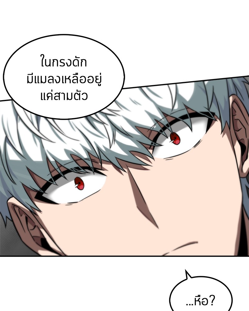 อ่าน Omnicient Reader Viewpoint ตอนที่ 5 หน้า 75