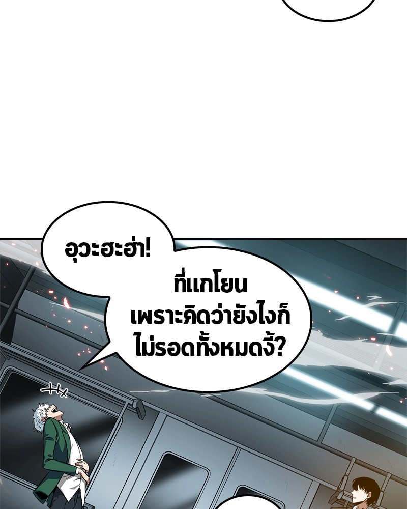อ่าน Omnicient Reader Viewpoint ตอนที่ 5 หน้า 76