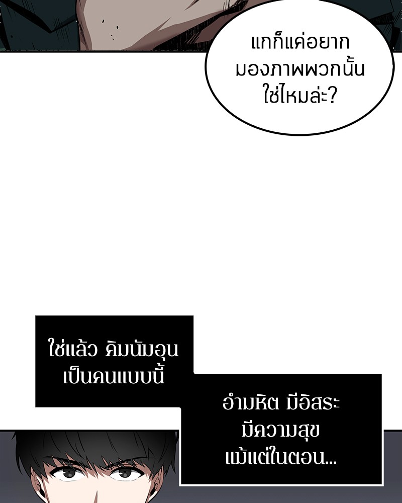 อ่าน Omnicient Reader Viewpoint ตอนที่ 5 หน้า 81