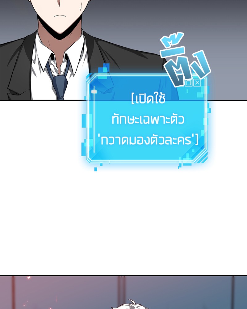 อ่าน Omnicient Reader Viewpoint ตอนที่ 5 หน้า 82