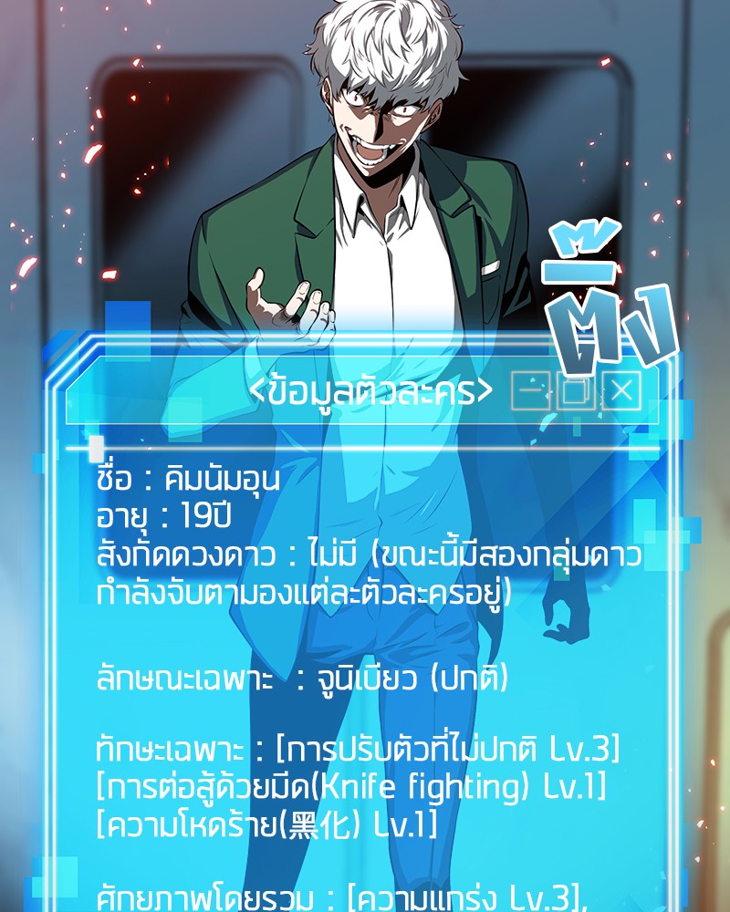 อ่าน Omnicient Reader Viewpoint ตอนที่ 5 หน้า 83