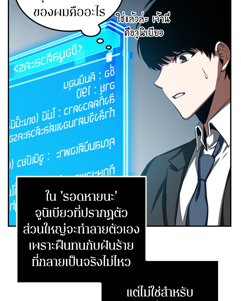 อ่าน Omnicient Reader Viewpoint ตอนที่ 5 หน้า 85