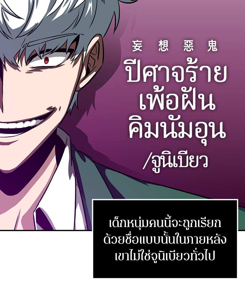 อ่าน Omnicient Reader Viewpoint ตอนที่ 5 หน้า 87