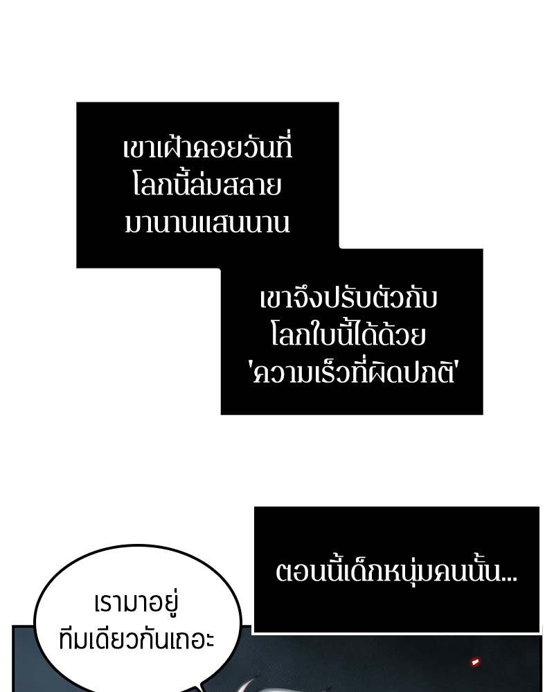 อ่าน Omnicient Reader Viewpoint ตอนที่ 5 หน้า 88