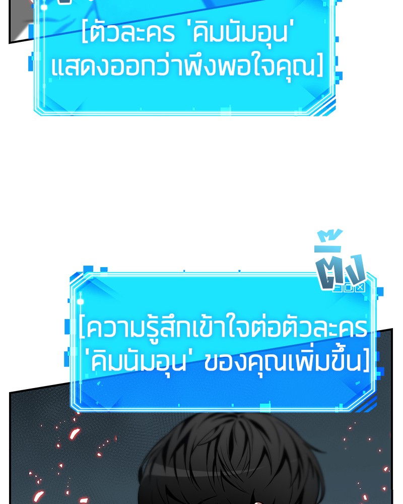 อ่าน Omnicient Reader Viewpoint ตอนที่ 5 หน้า 90