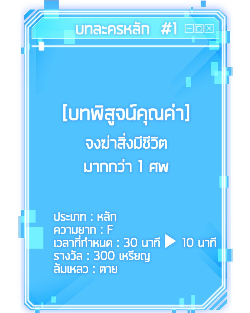 อ่าน Omnicient Reader Viewpoint ตอนที่ 5 หน้า 93