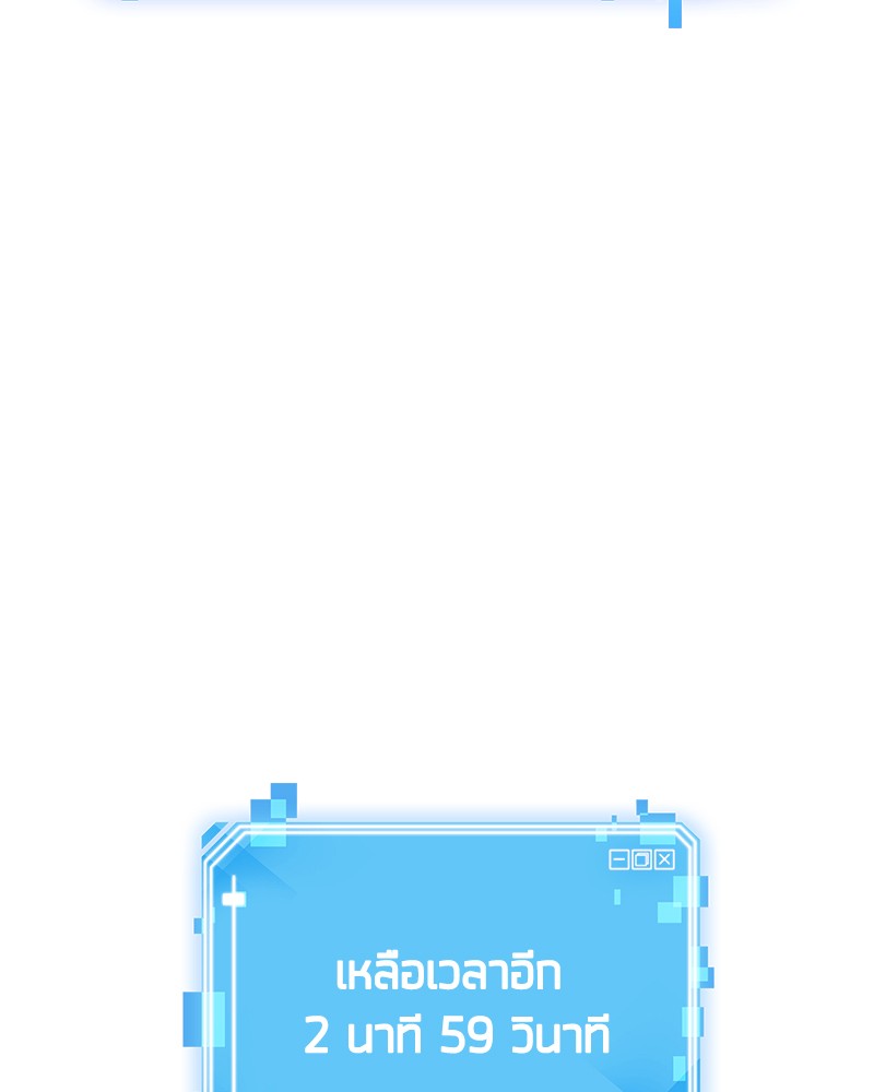 อ่าน Omnicient Reader Viewpoint ตอนที่ 5 หน้า 94