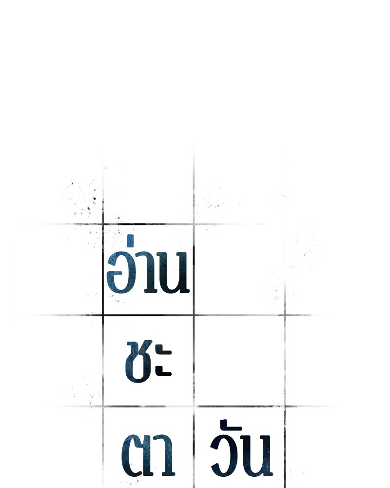 อ่าน Omnicient Reader Viewpoint ตอนที่ 6 หน้า 8