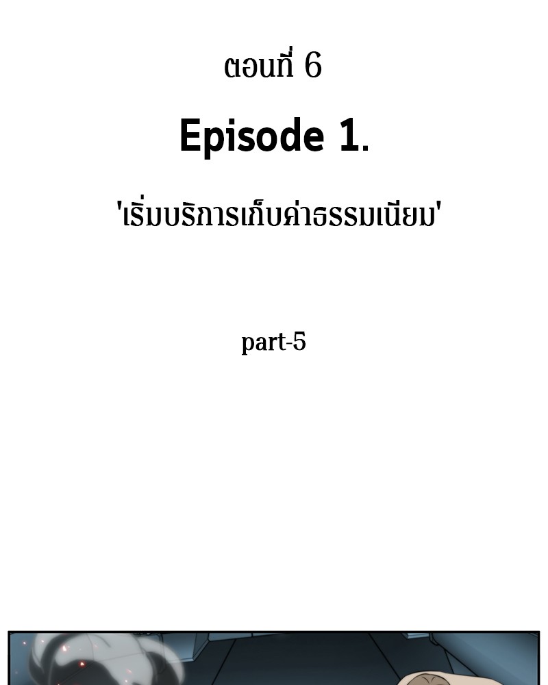 อ่าน Omnicient Reader Viewpoint ตอนที่ 6 หน้า 10
