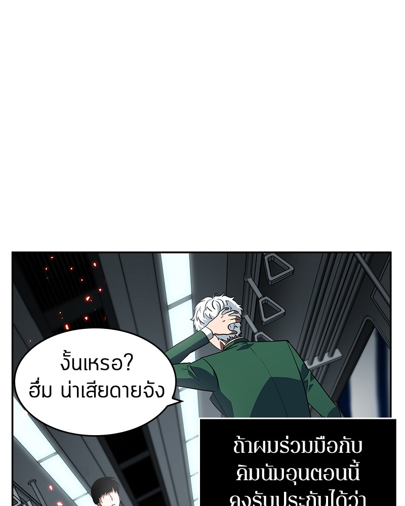 อ่าน Omnicient Reader Viewpoint ตอนที่ 6 หน้า 13