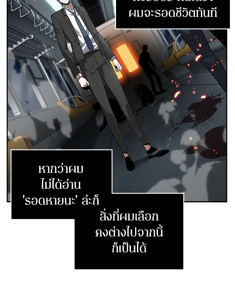 อ่าน Omnicient Reader Viewpoint ตอนที่ 6 หน้า 14