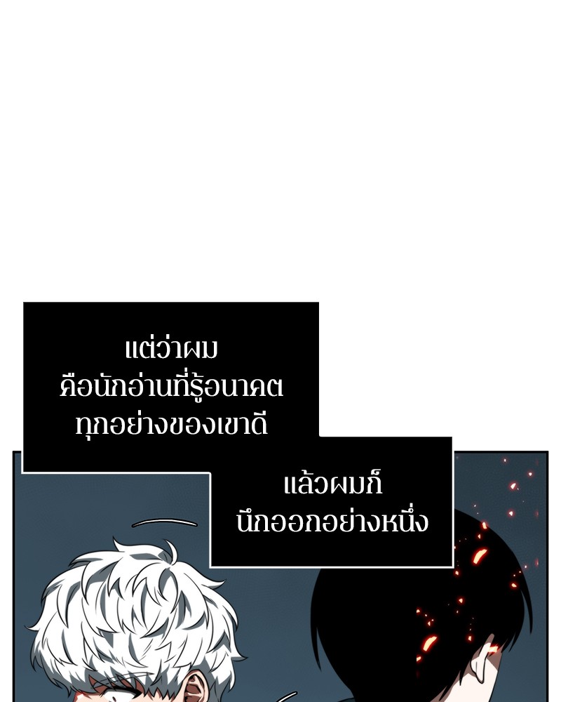 อ่าน Omnicient Reader Viewpoint ตอนที่ 6 หน้า 15