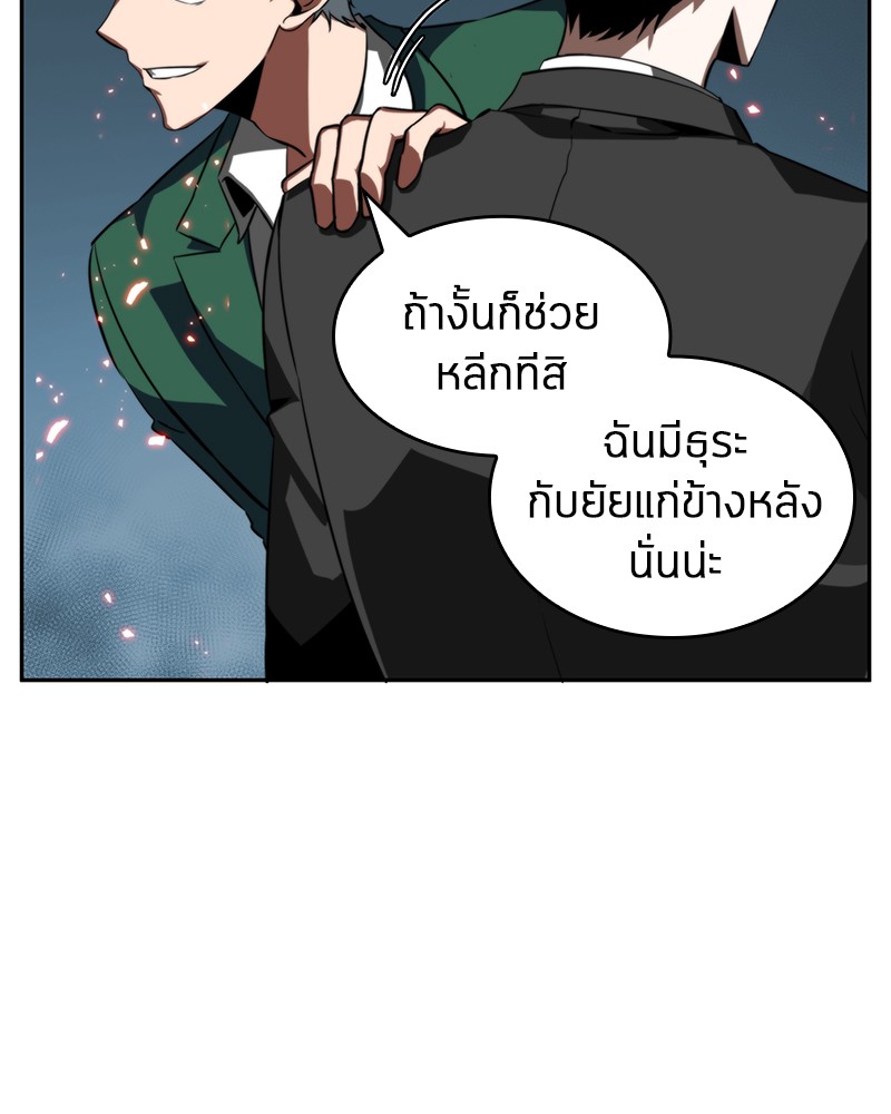 อ่าน Omnicient Reader Viewpoint ตอนที่ 6 หน้า 16