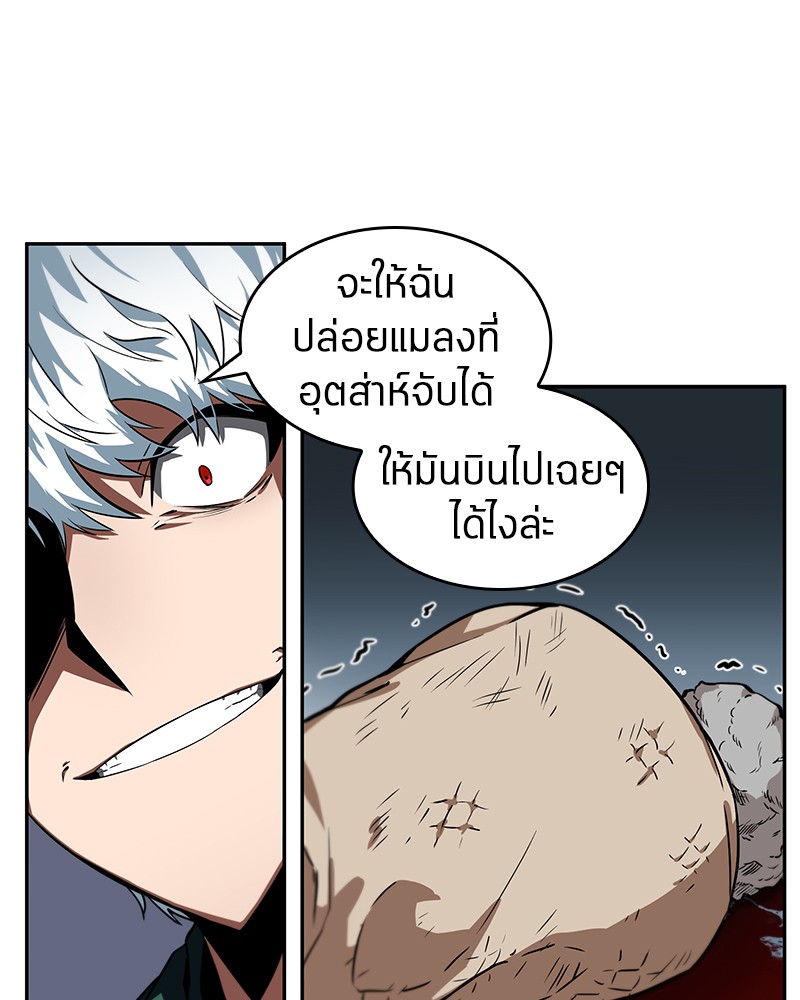 อ่าน Omnicient Reader Viewpoint ตอนที่ 6 หน้า 18