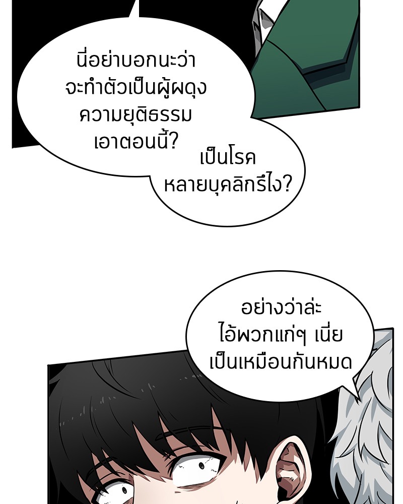 อ่าน Omnicient Reader Viewpoint ตอนที่ 6 หน้า 23