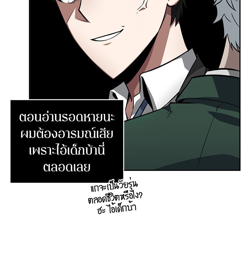 อ่าน Omnicient Reader Viewpoint ตอนที่ 6 หน้า 24
