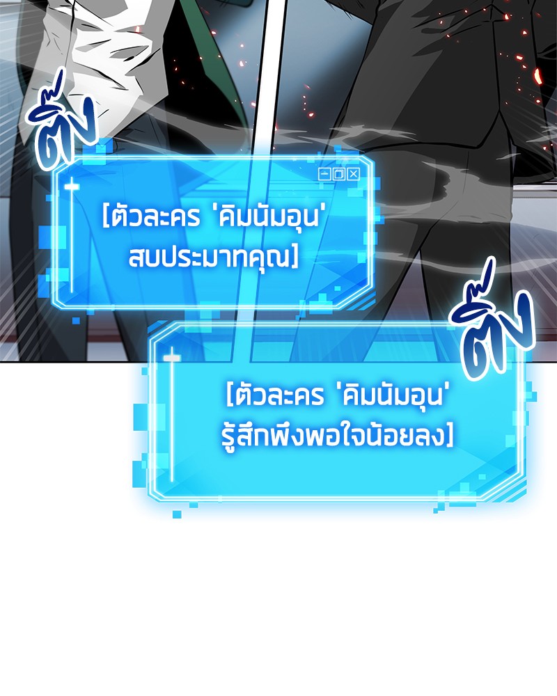 อ่าน Omnicient Reader Viewpoint ตอนที่ 6 หน้า 26