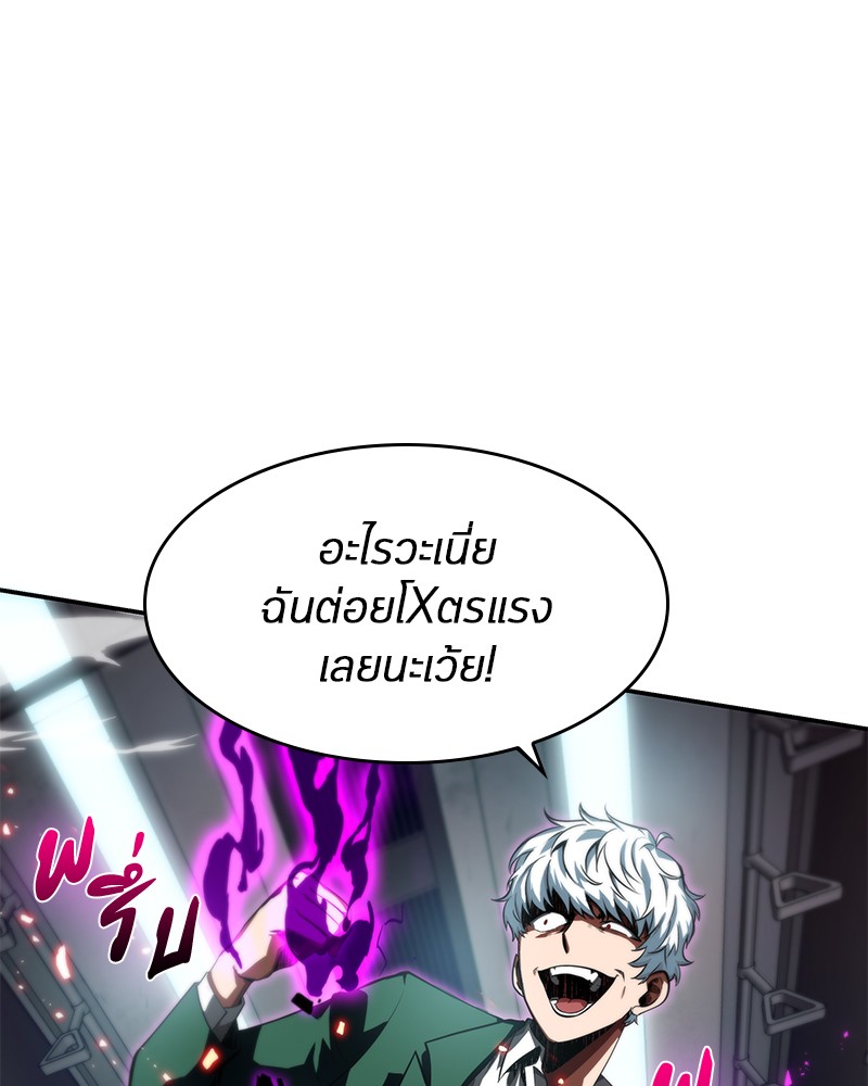อ่าน Omnicient Reader Viewpoint ตอนที่ 6 หน้า 39