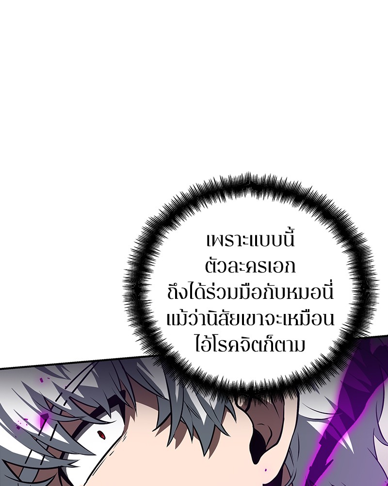 อ่าน Omnicient Reader Viewpoint ตอนที่ 6 หน้า 42
