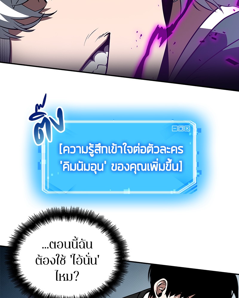 อ่าน Omnicient Reader Viewpoint ตอนที่ 6 หน้า 43