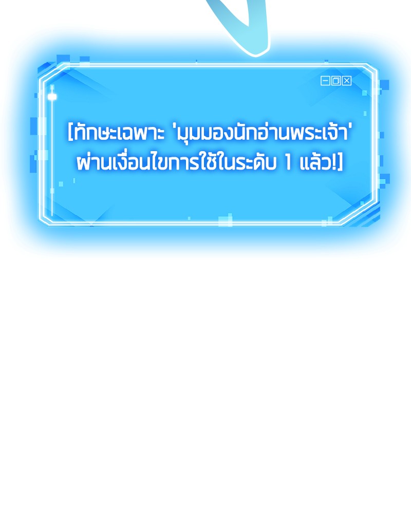 อ่าน Omnicient Reader Viewpoint ตอนที่ 6 หน้า 45