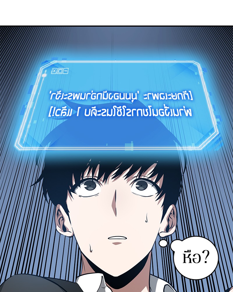 อ่าน Omnicient Reader Viewpoint ตอนที่ 6 หน้า 46