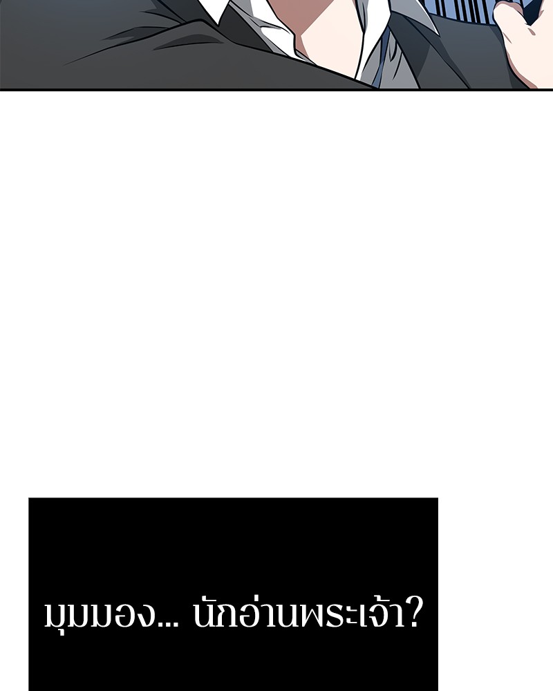 อ่าน Omnicient Reader Viewpoint ตอนที่ 6 หน้า 47