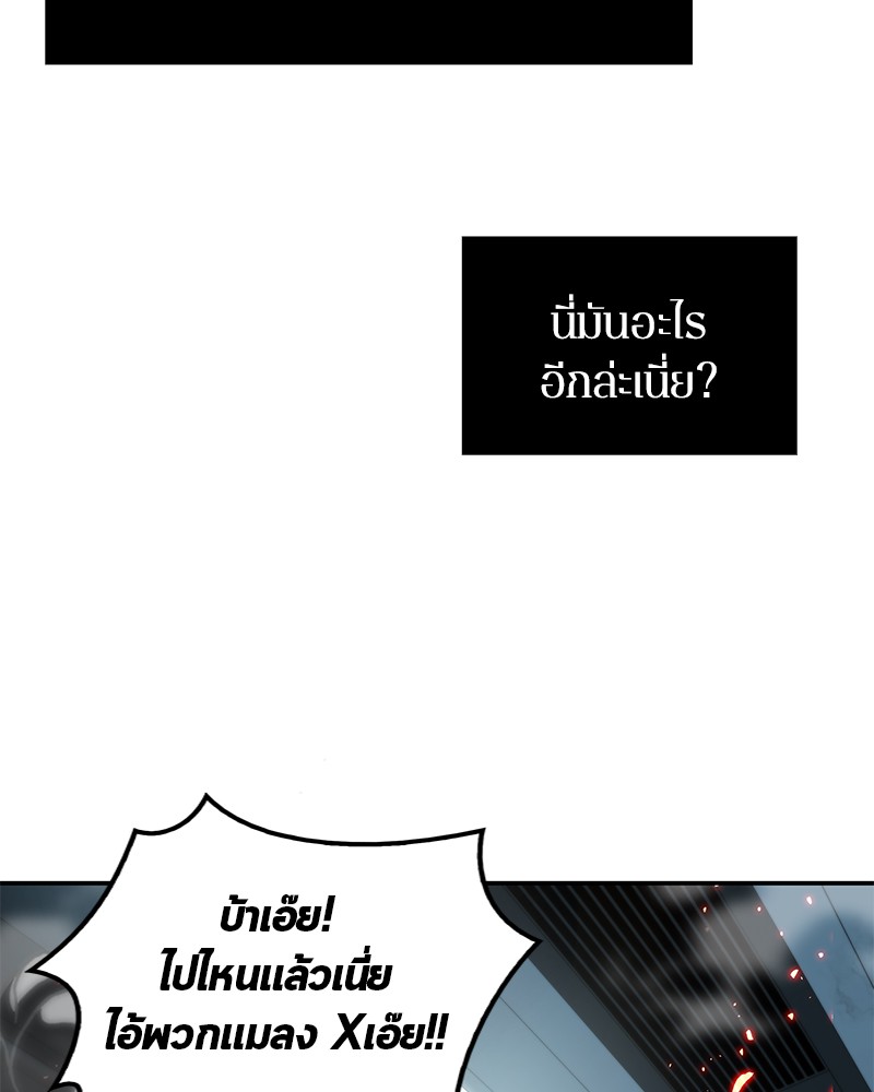 อ่าน Omnicient Reader Viewpoint ตอนที่ 6 หน้า 48