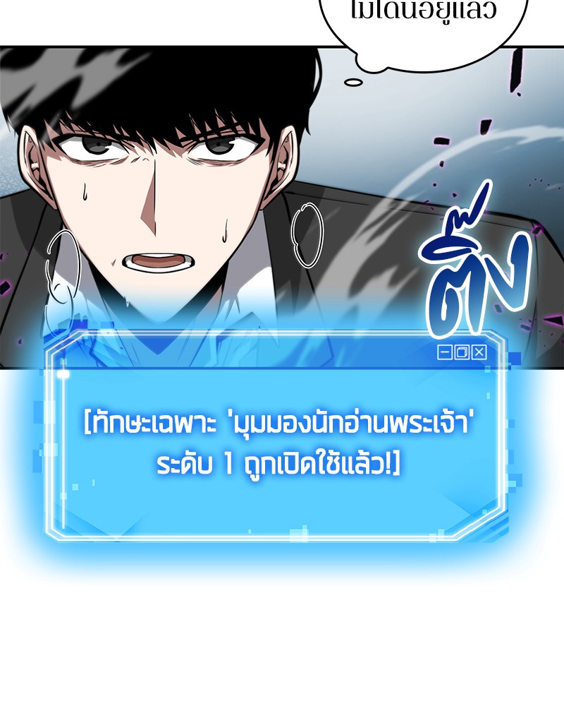 อ่าน Omnicient Reader Viewpoint ตอนที่ 6 หน้า 57