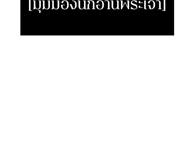 อ่าน Omnicient Reader Viewpoint ตอนที่ 6 หน้า 66