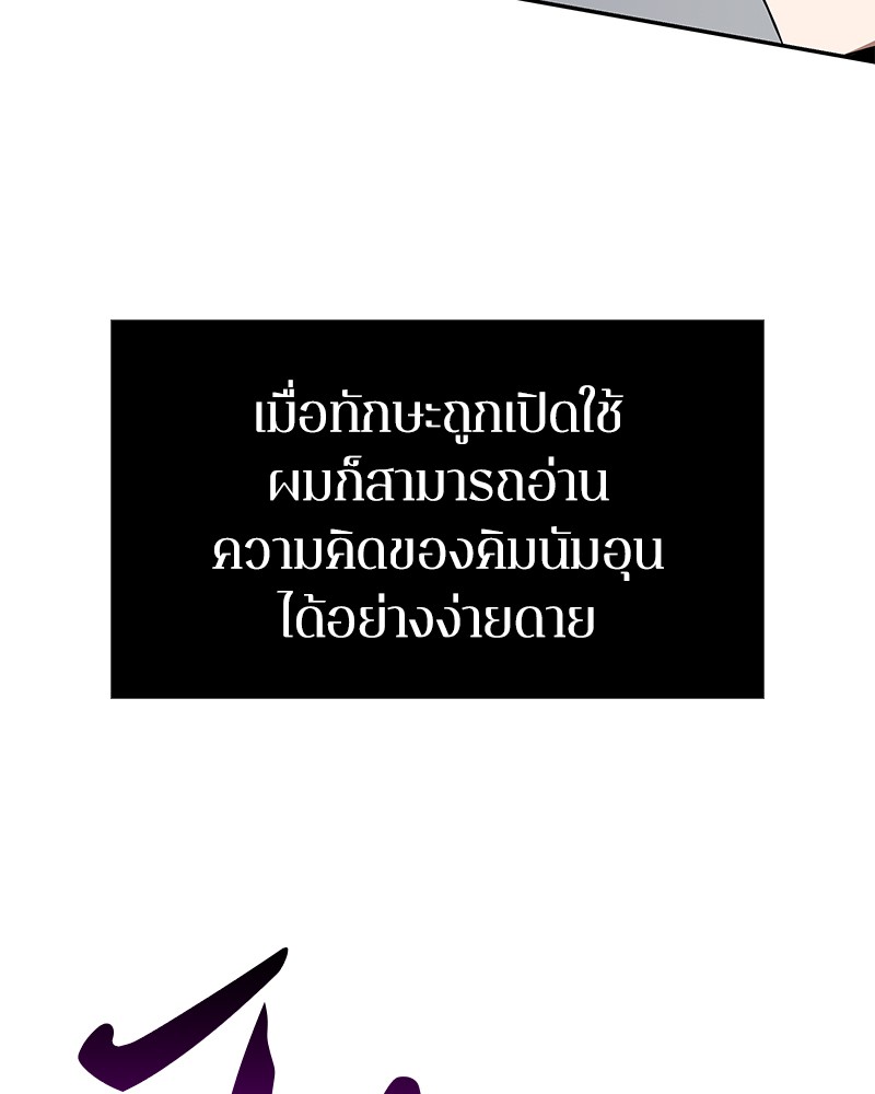อ่าน Omnicient Reader Viewpoint ตอนที่ 6 หน้า 68