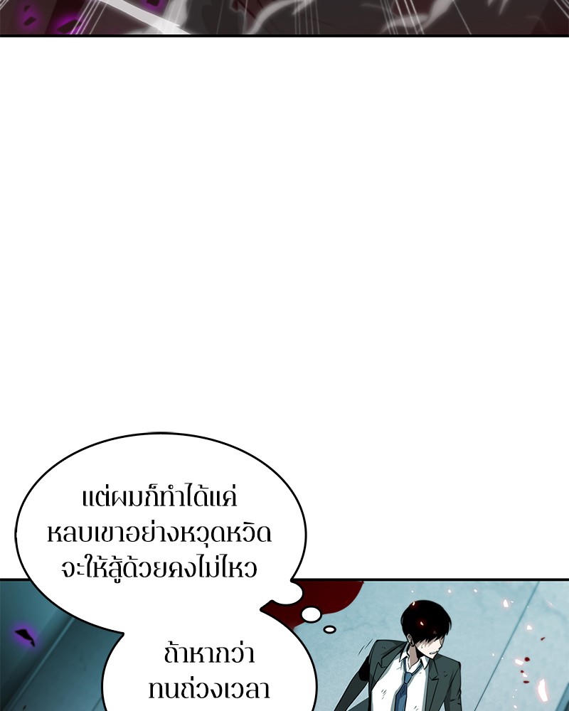อ่าน Omnicient Reader Viewpoint ตอนที่ 6 หน้า 71