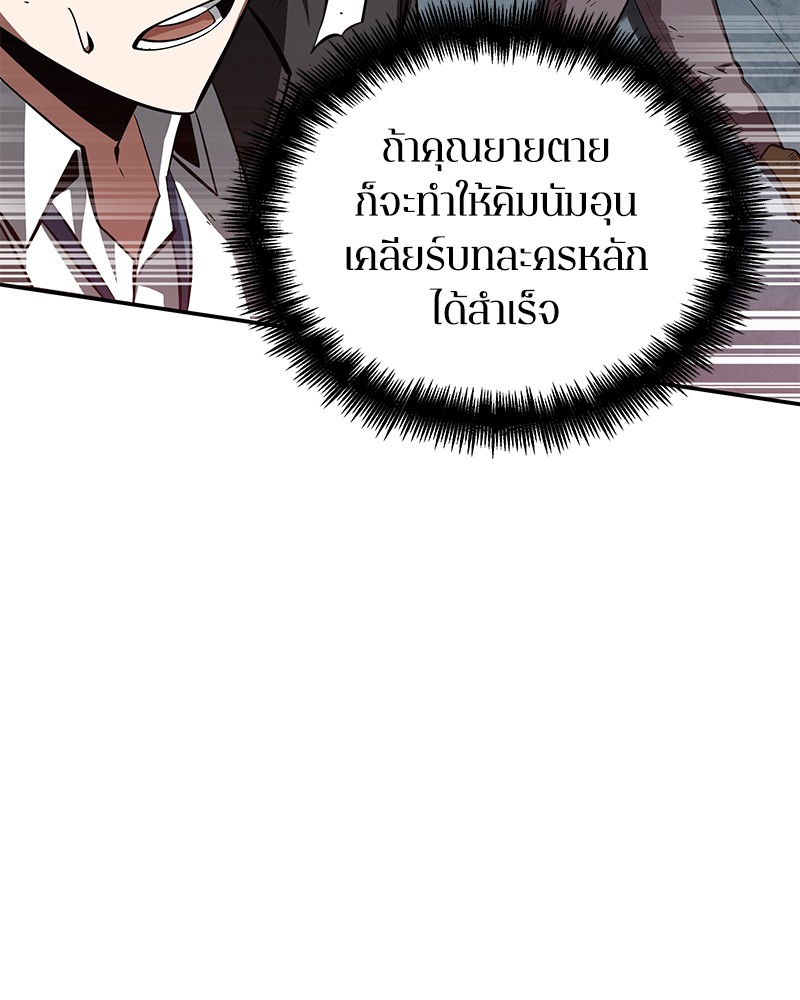 อ่าน Omnicient Reader Viewpoint ตอนที่ 6 หน้า 76