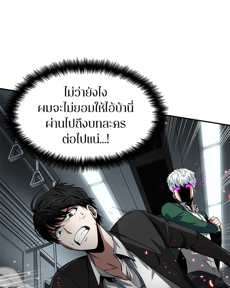 อ่าน Omnicient Reader Viewpoint ตอนที่ 6 หน้า 78