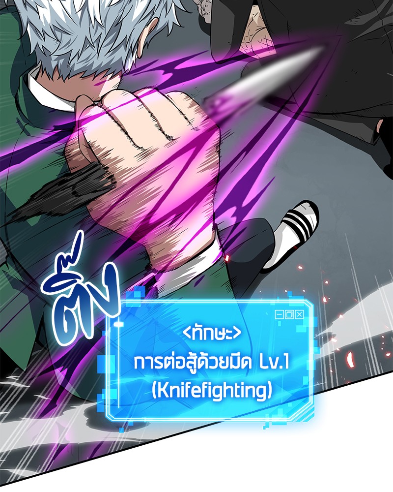 อ่าน Omnicient Reader Viewpoint ตอนที่ 6 หน้า 83