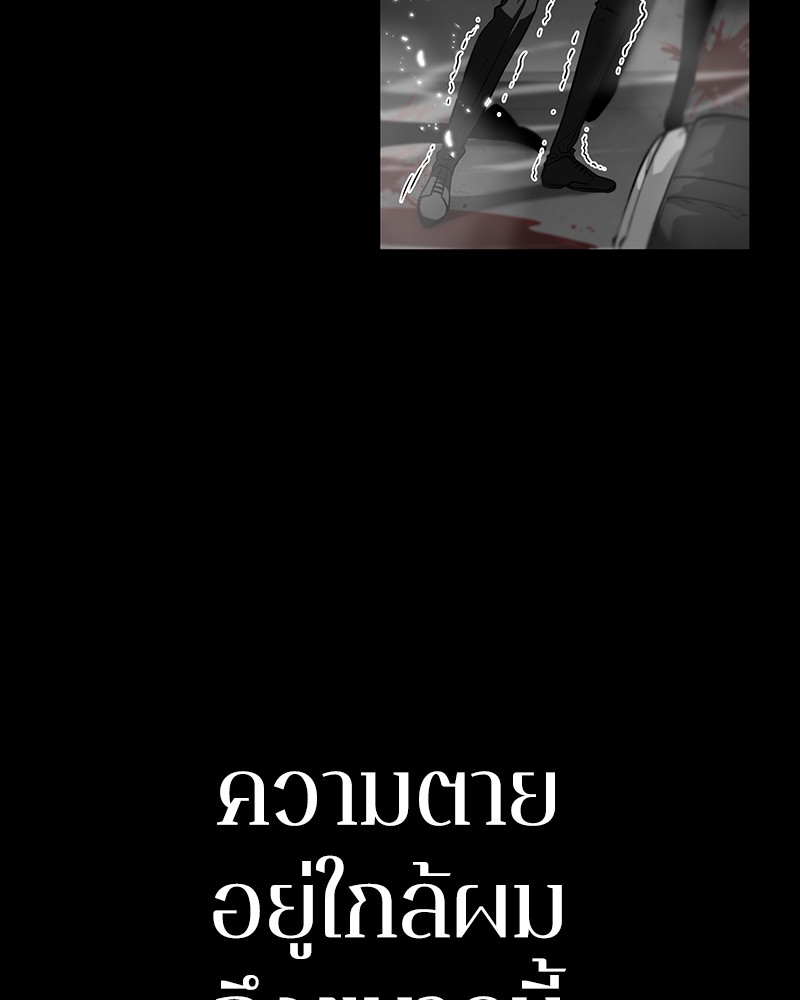 อ่าน Omnicient Reader Viewpoint ตอนที่ 6 หน้า 91