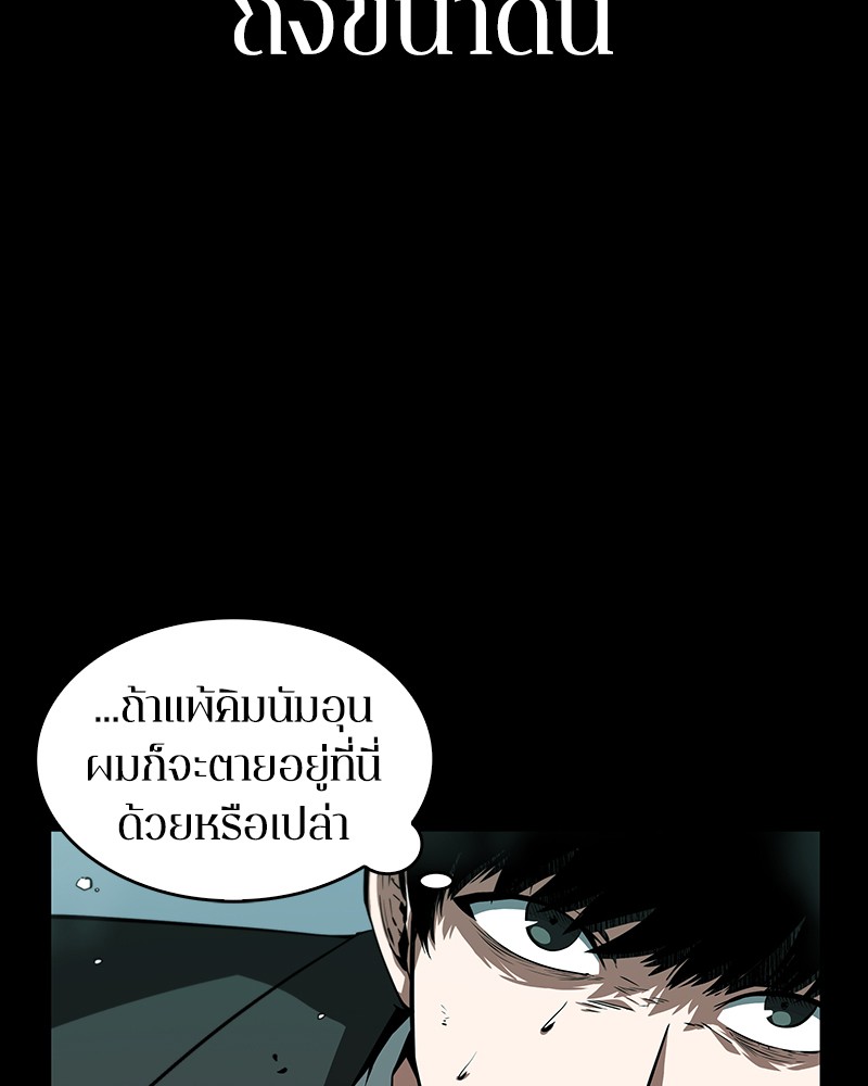 อ่าน Omnicient Reader Viewpoint ตอนที่ 6 หน้า 92