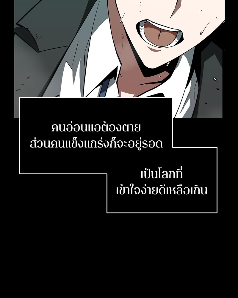อ่าน Omnicient Reader Viewpoint ตอนที่ 6 หน้า 93