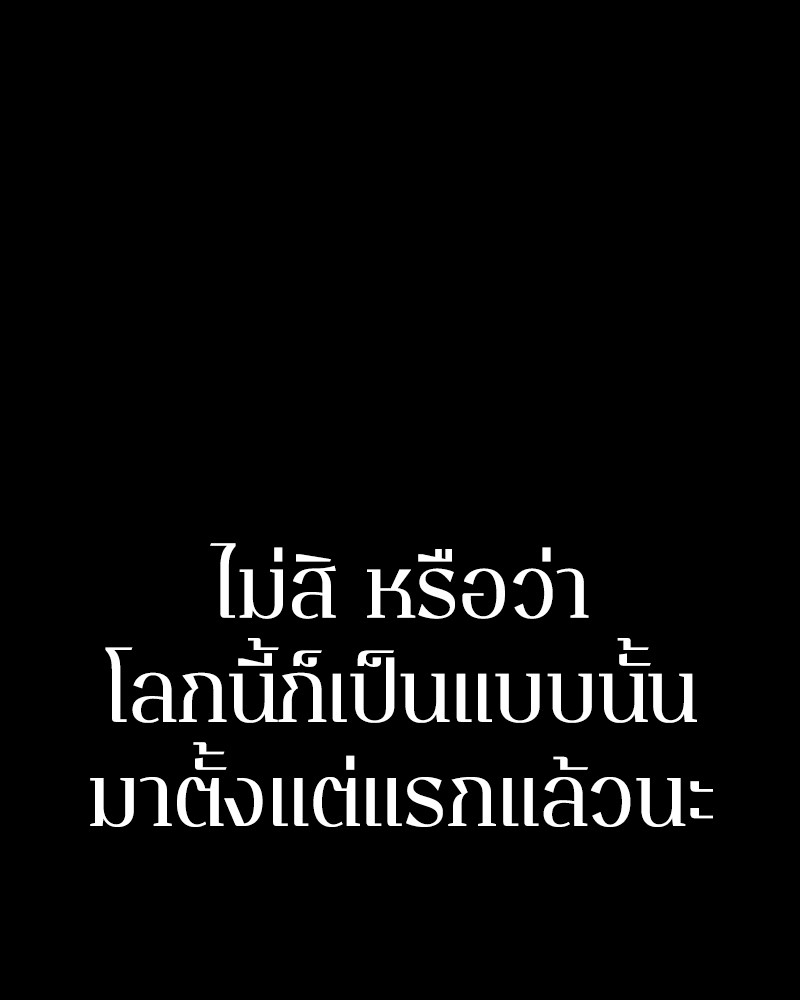 อ่าน Omnicient Reader Viewpoint ตอนที่ 6 หน้า 95