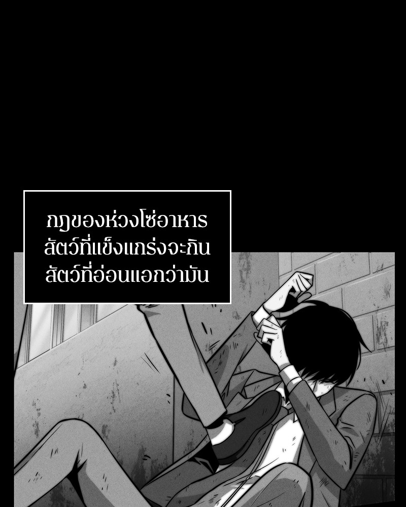 อ่าน Omnicient Reader Viewpoint ตอนที่ 6 หน้า 96