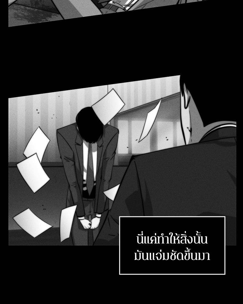 อ่าน Omnicient Reader Viewpoint ตอนที่ 6 หน้า 97