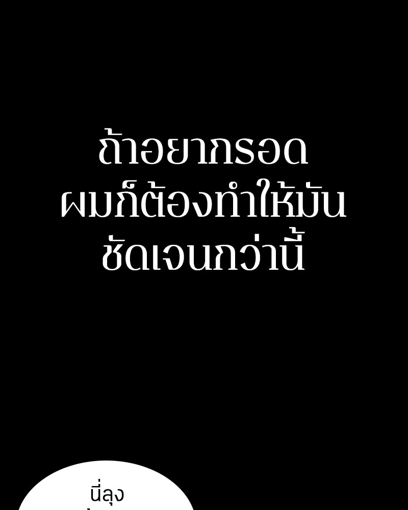 อ่าน Omnicient Reader Viewpoint ตอนที่ 6 หน้า 98